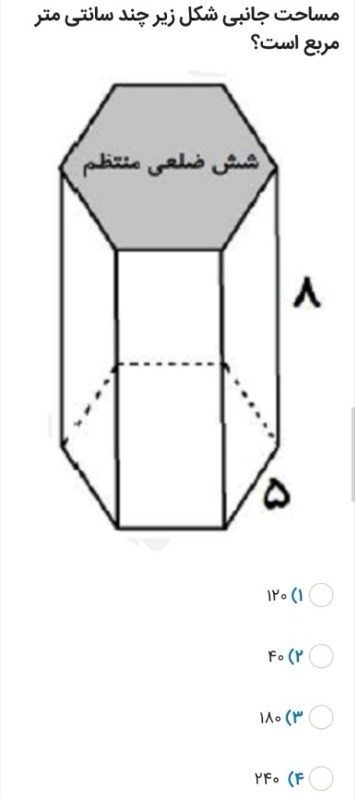 دریافت سوال 3