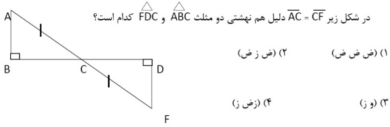 دریافت سوال 14