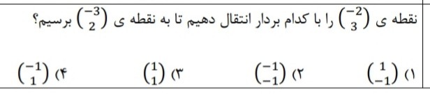 دریافت سوال 8