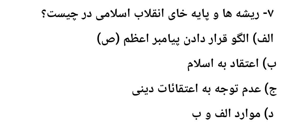 دریافت سوال 4