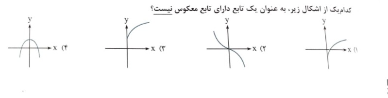 دریافت سوال 6