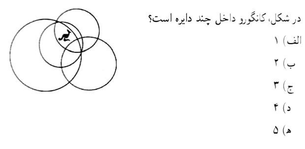 دریافت سوال 18