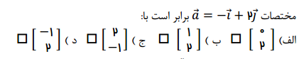 دریافت سوال 7