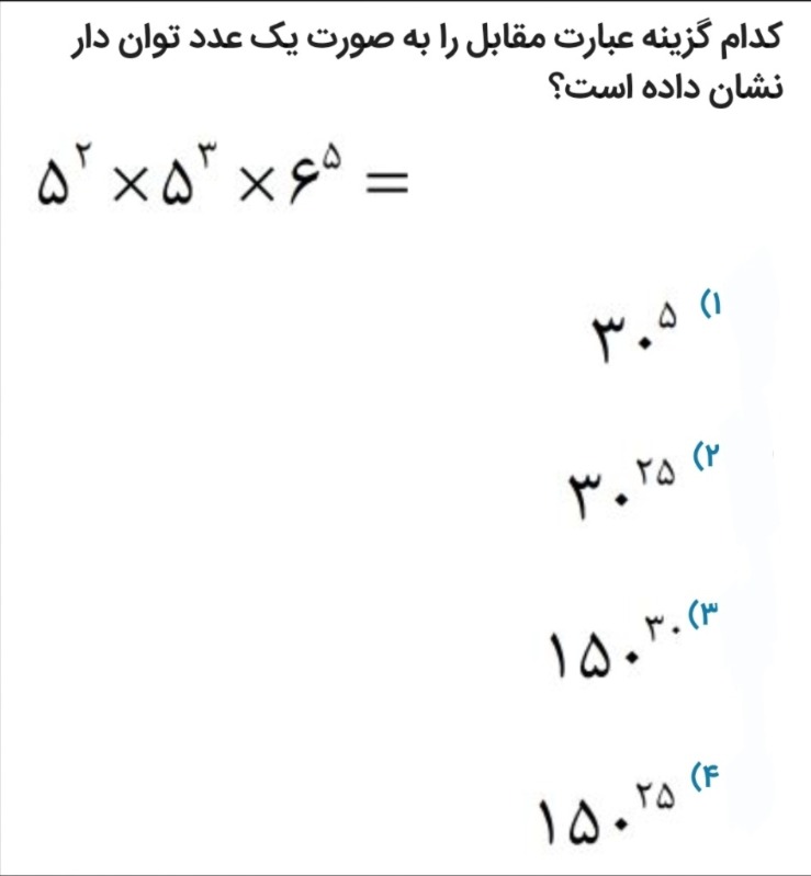 دریافت سوال 10