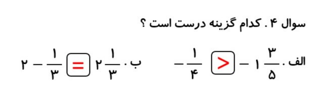 دریافت سوال 4