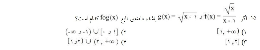 دریافت سوال 15