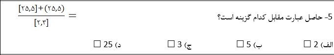 دریافت سوال 5