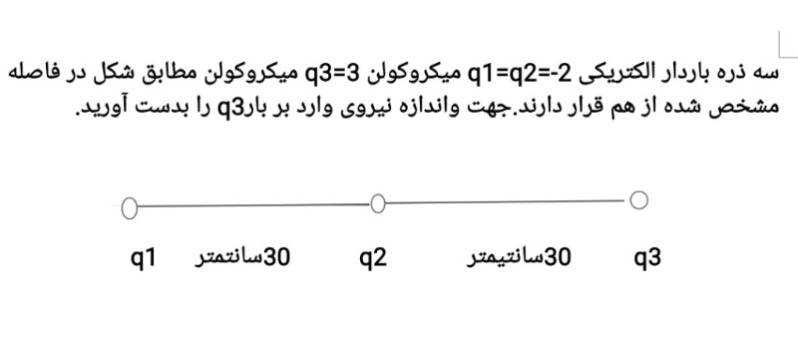 دریافت سوال 11