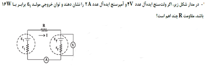 دریافت سوال 6