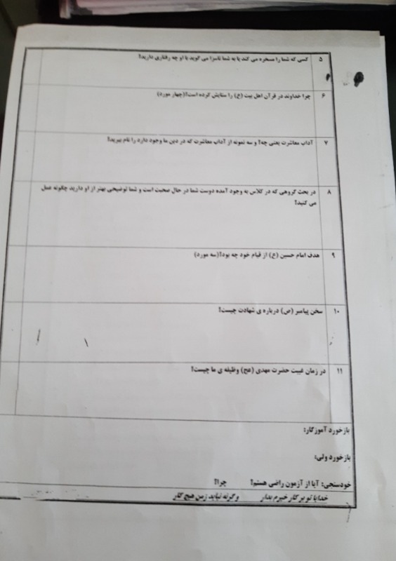 دریافت سوال 2