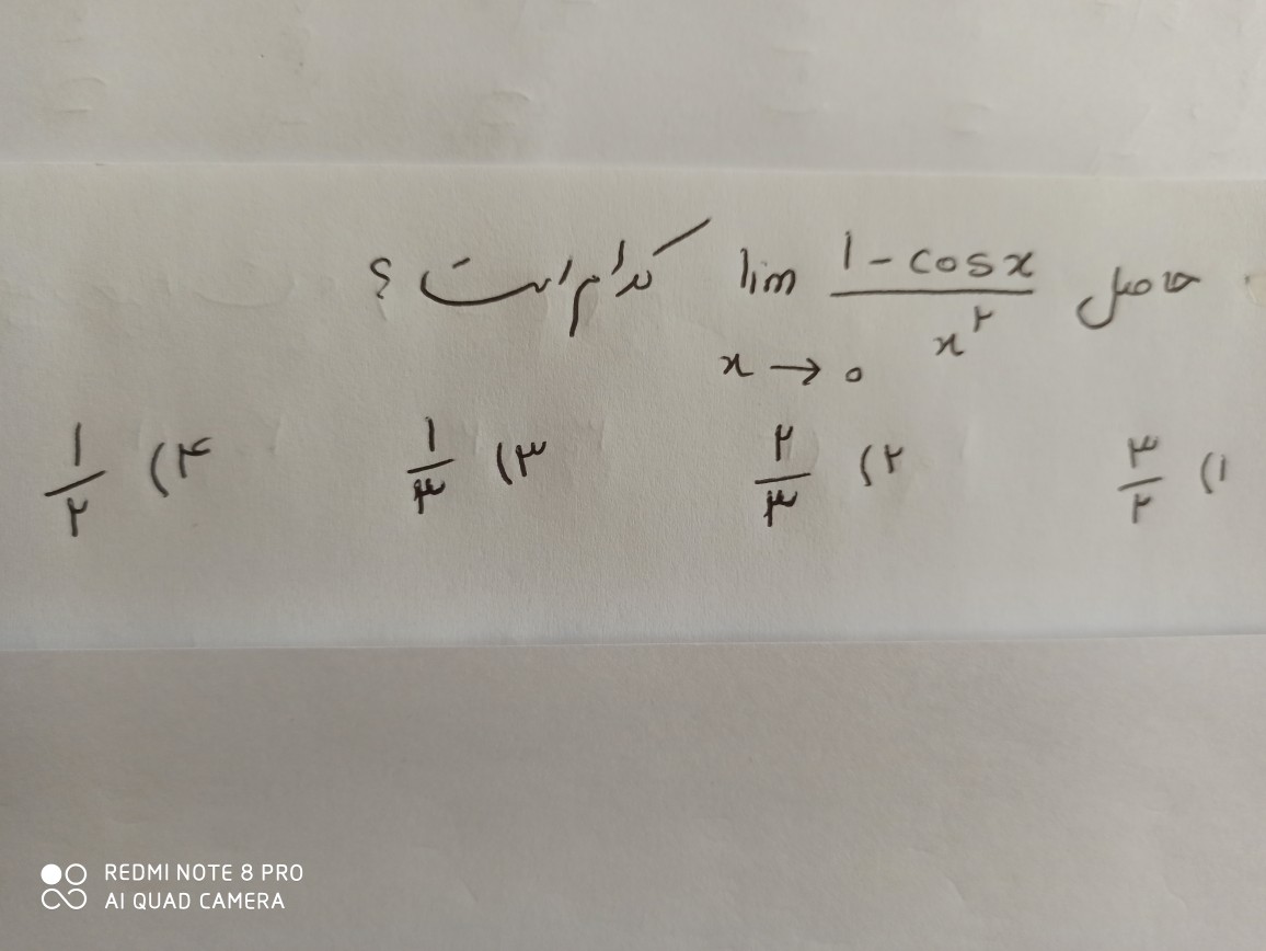 دریافت سوال 16