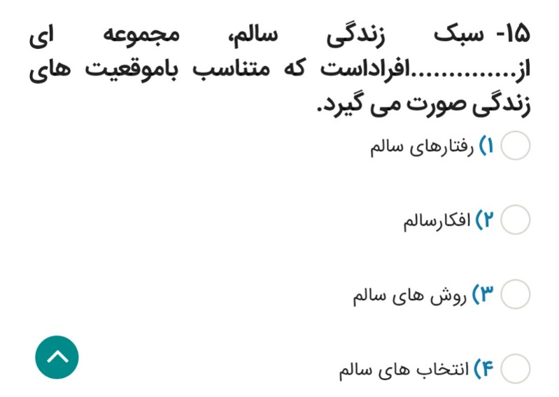 دریافت سوال 33