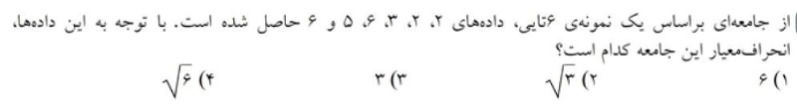 دریافت سوال 13