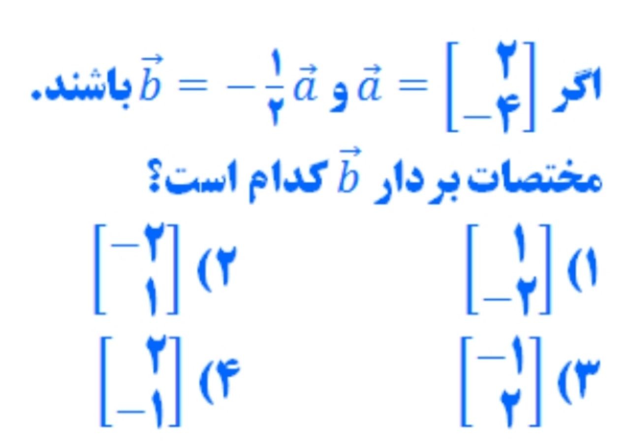 دریافت سوال 29