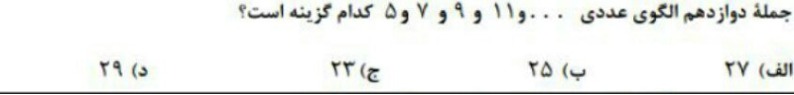 دریافت سوال 7