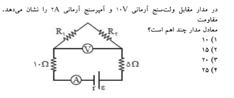 دریافت سوال 6