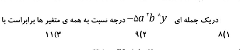 دریافت سوال 5