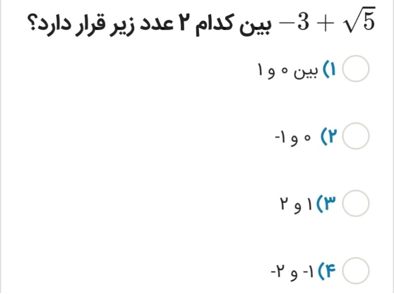 دریافت سوال 13