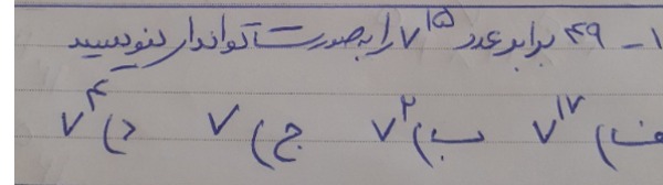 دریافت سوال 10