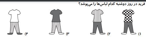 دریافت سوال 67