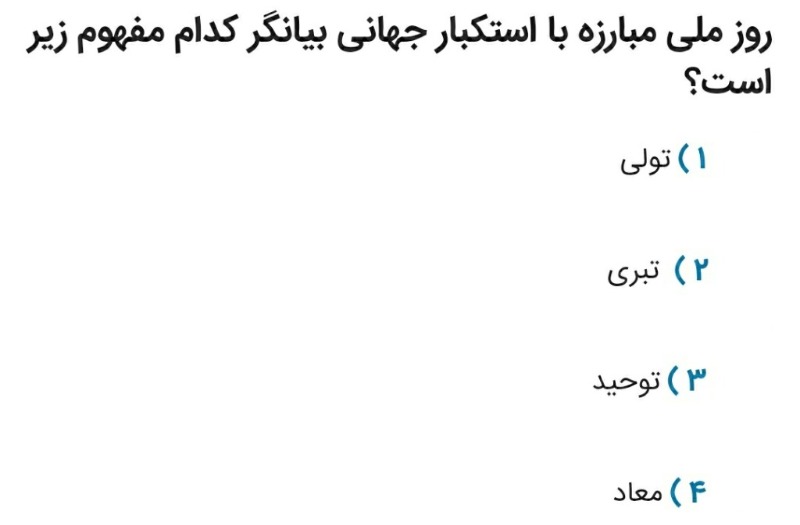 دریافت سوال 19