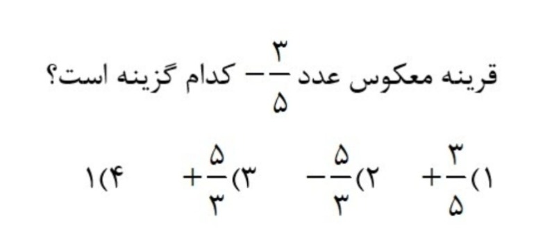 دریافت سوال 8