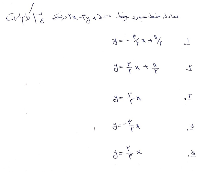 دریافت سوال 7