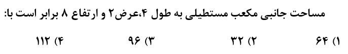 دریافت سوال 11