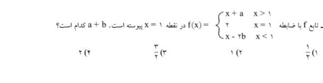 دریافت سوال 12