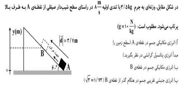 دریافت سوال 6