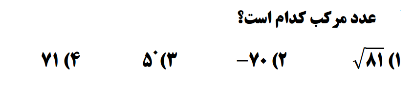 دریافت سوال 4