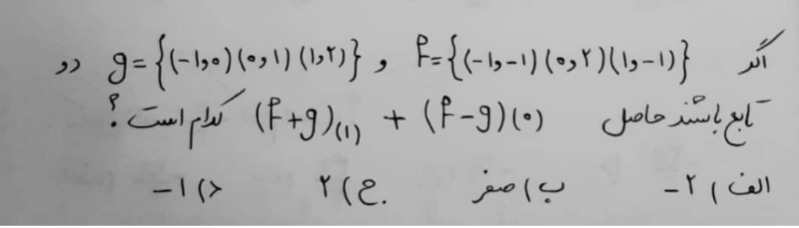 دریافت سوال 6