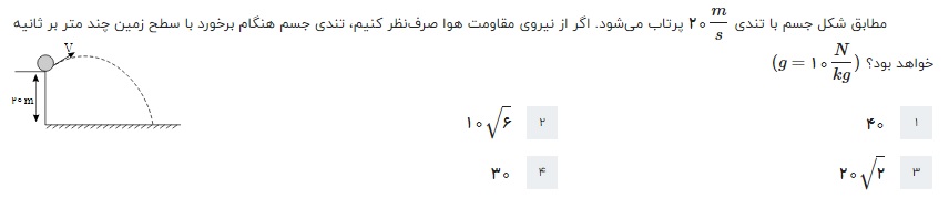 دریافت سوال 6