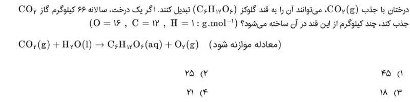 دریافت سوال 9