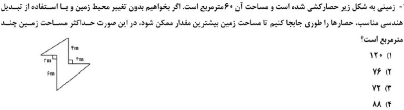 دریافت سوال 22