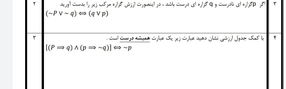 دریافت سوال 2