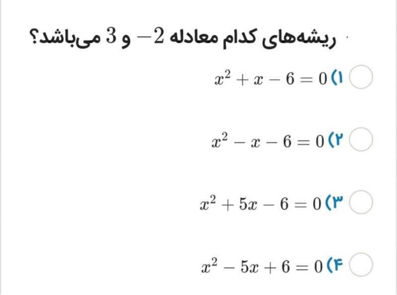 دریافت سوال 18