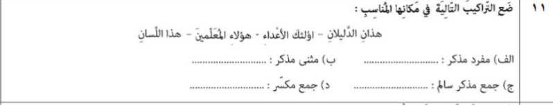 دریافت سوال 11