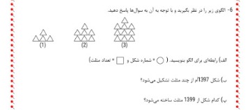 دریافت سوال 12