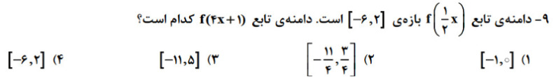 دریافت سوال 9