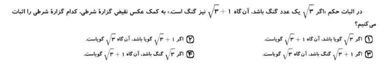 دریافت سوال 6