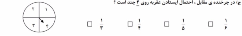 دریافت سوال 26