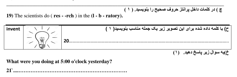 دریافت سوال 6