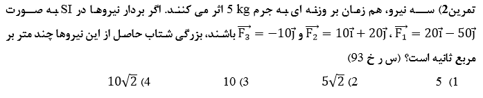 دریافت سوال 11