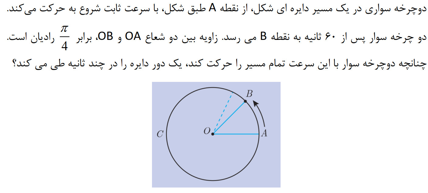 دریافت سوال 4