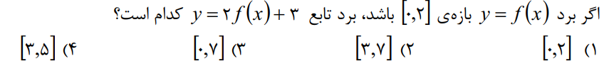 دریافت سوال 8