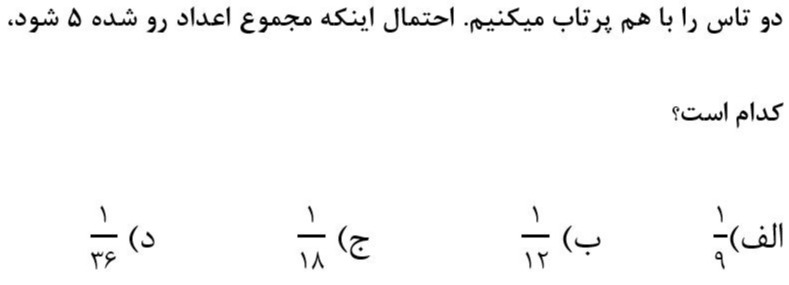 دریافت سوال 4