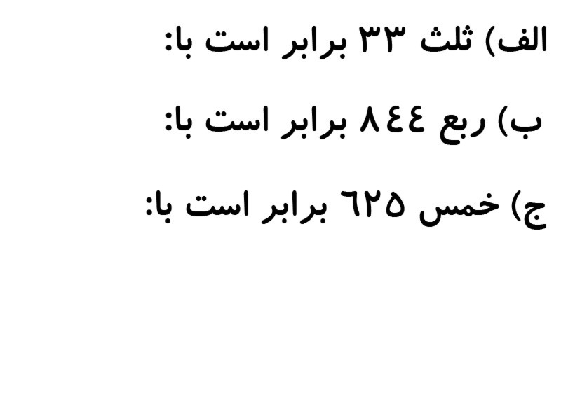 دریافت سوال 3