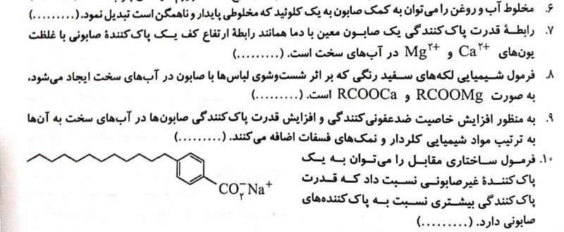 دریافت سوال 4