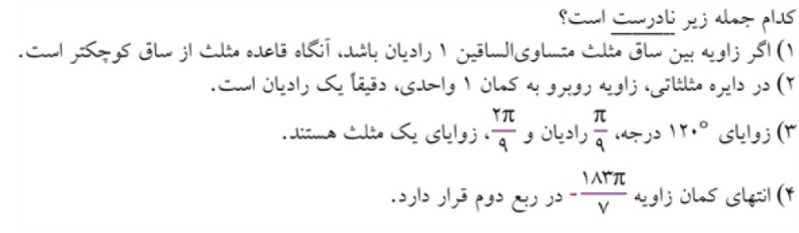 دریافت سوال 47